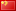 Chinese Yuan
