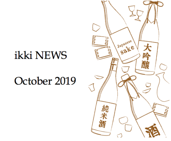 ikki NEWS -October 2019-
