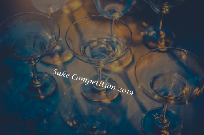 Sake Competition 〜Prize Winning Sake 2019~ / Japanese Sake Competition