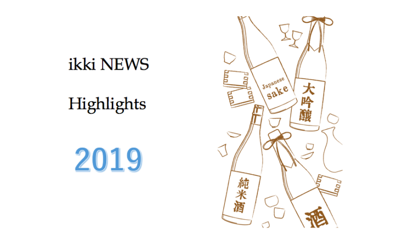 ikki News highlights 2019
