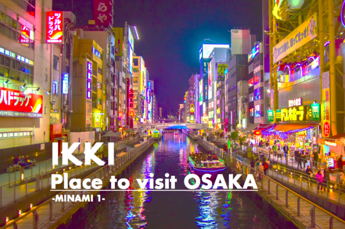 Place to visit for Japanese Sake business -OSAKA part1/Minami 1-