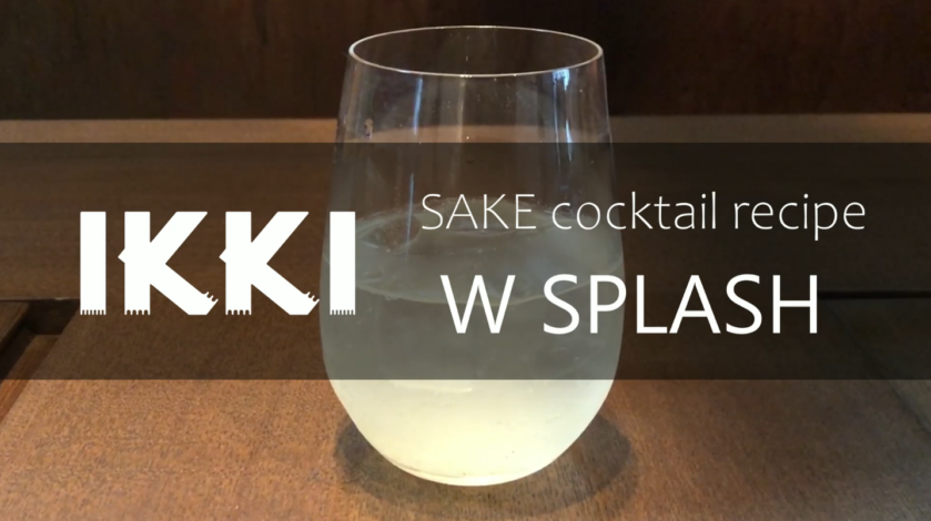 [ikki Sake Cocktail recipe] W SPLASH / Wasabi in cocktail / The Cocktail based Japanese Sake /summer