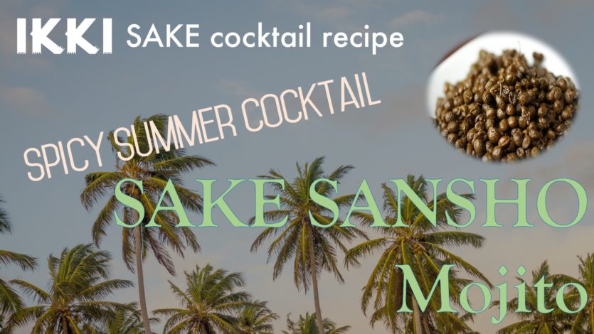 [ikki Sake Cocktail recipe] SAKE SANSHO MOJITO / Japanese mohito / cocktail recipe of Sake, Sansho and mint leaves