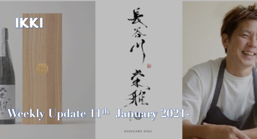 SAKE NEWS from JAPAN – ikki Weekly Update 18th – 24th January 2021