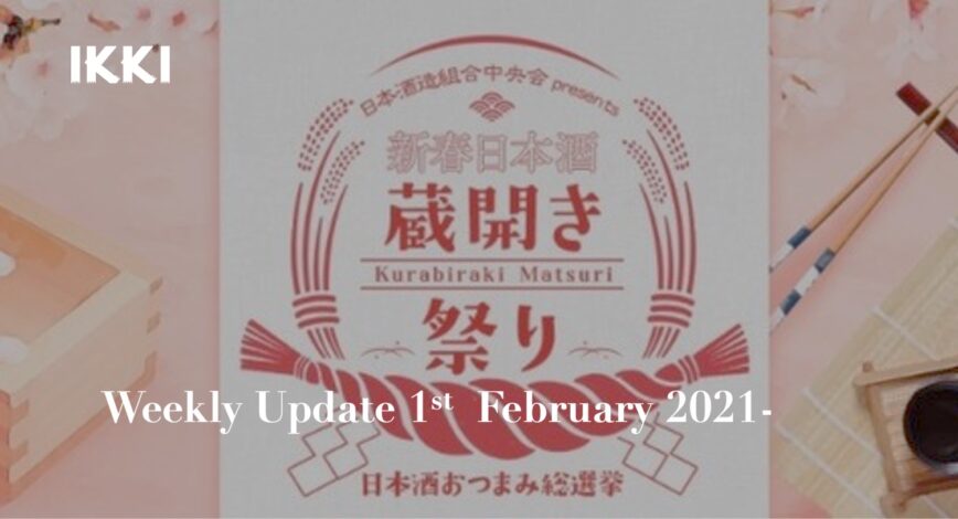 SAKE NEWS from JAPAN – ikki Weekly Update 1st – 7th February 2021