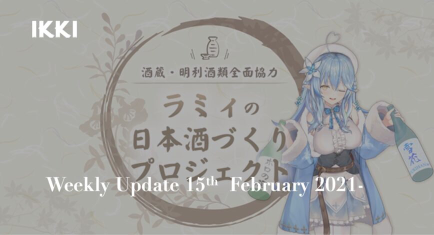 SAKE NEWS from JAPAN – ikki Weekly Update 15th – 21st February 2021