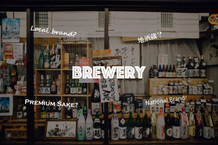 Brewery -Premium? NB? Local? How to identify breweries?-