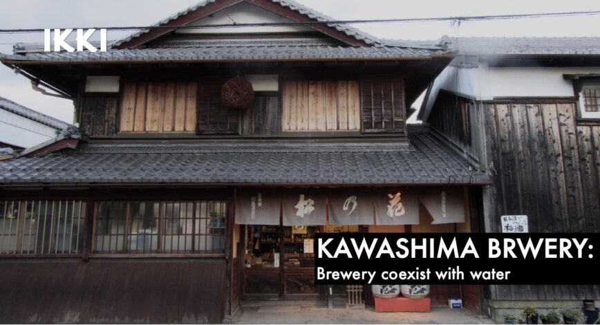 KAWASHIMA BREWERY 川島酒造: Brewery coexisting with Water