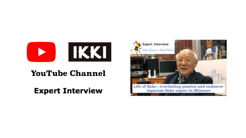 [YOUTUBE] Expert Interview -Dr. Shuji Horie- : Life of Sake / Everlasting passion and endeavour