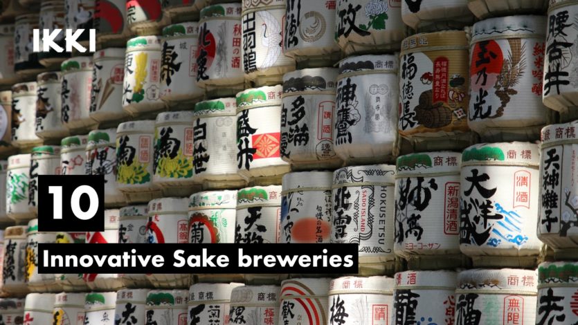 10 Sake breweries you can feel innovation and new generation