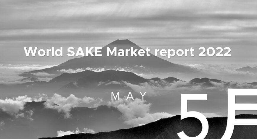 Japanese Sake market report May 2022