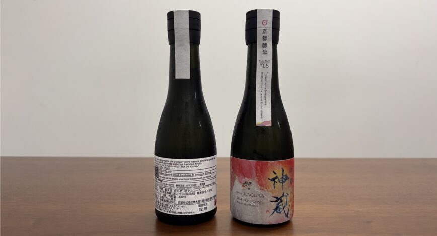Sake labels and trading what is the information neccesary