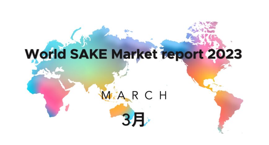 Japanese Sake market report March 2023