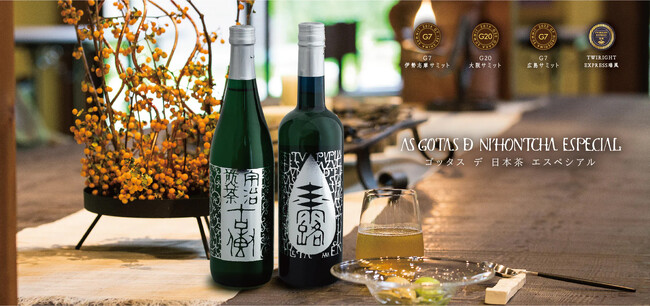 Introduce Japanese teas to the world!  Bottled tea “Gotas Gyokuro” and “Gotas Sencha” to be offered at the G7 Summit at Hiroshima