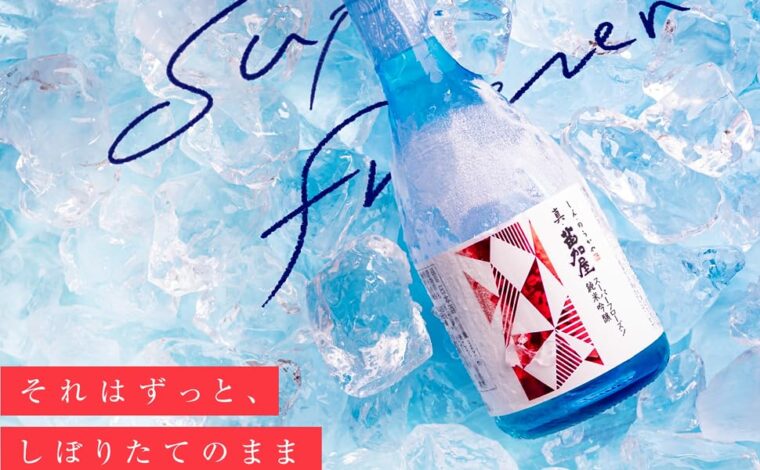 New release of Shin Nokaya Super Frozen from Wakatsuru Shuzo