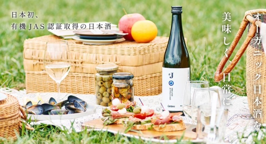 Brand website for the first JAS accredited organic Sake, ‘#J (hashtag J) organic rice Junmai Sake’ (720ml bottle) is launched